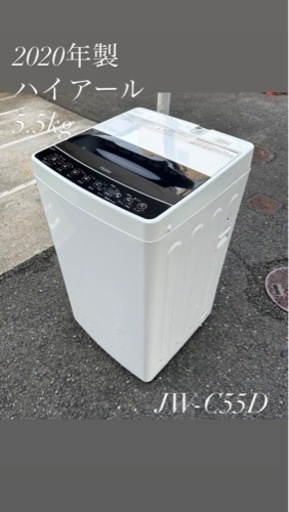 早い者勝ち！美品！2020年製ハイアール5.5kg洗濯機 コメリオリジナル ハイアール 二槽式洗濯機 5．5kg JW 