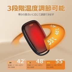 【新品】充電式カイロ