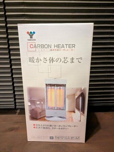 山善のカーボンヒーター