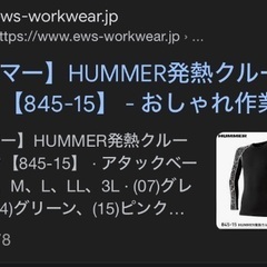 アタックベース HUMMER発熱クルーネック 845-15 （ZY299） 2017-18年秋冬カタログ掲載の画像