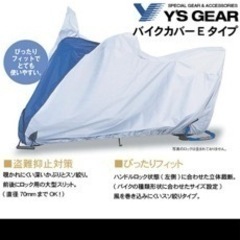 バイクカバー　ヤマハ純正　新品未開封
