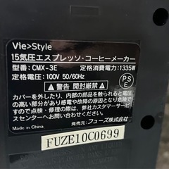 （商談中）カッコいいコーヒーメーカーの画像