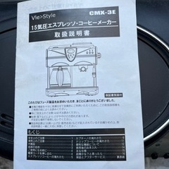 （商談中）カッコいいコーヒーメーカーの画像