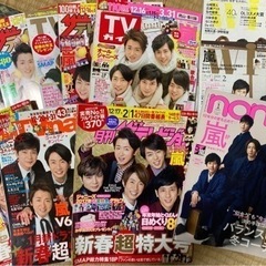 嵐が表紙の雑誌（一部ピンナップ付き）