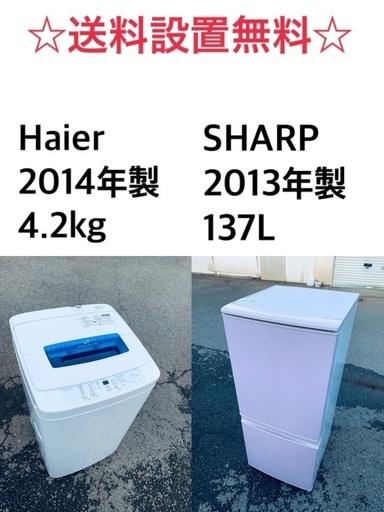 ★送料・設置無料★新生活応援・家電セット！冷蔵庫・洗濯機 2点セット✨