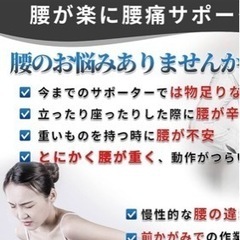 腰椎ペルト、コルセットの画像