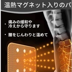 腰椎ペルト、コルセットの画像