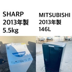送料・設置無料?★限定販売新生活応援家電セット◼️冷蔵庫・洗濯機 2点セット✨