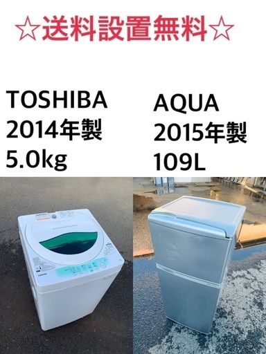 ★送料・設置無料★赤字覚悟！激安2点セット◼️冷蔵庫・洗濯機✨⭐️