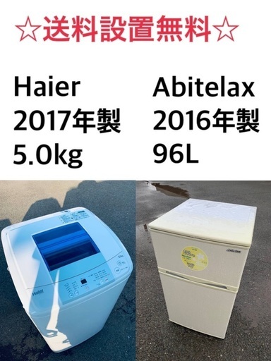 ★送料・設置無料★  高年式✨家電セット 冷蔵庫・洗濯機 2点セット