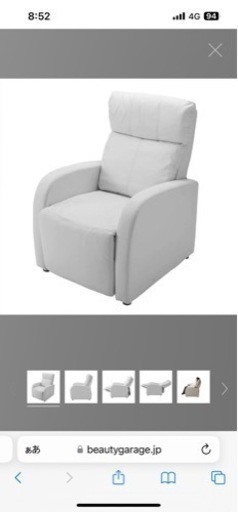 ラウンジチェアDX（レッグレスト連動タイプ）ホワイト 2024