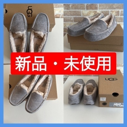 UGG モカンシン　ライトグレー