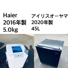 ✨⭐️送料・設置無料★  高年式✨家電セット 冷蔵庫・洗濯機 2点セット★
