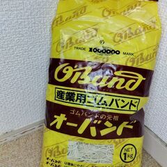 本革レンズジャケット（新品）＋輪ゴム1㎏（1000円相当）の画像