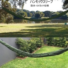 【お買い得】DDハンモック　フロントライン（蚊帳付きハンモックテント）の画像