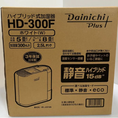 ダイニチ ハイブリッド 加湿器の中古が安い！激安で譲ります
