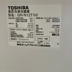 東芝　2ドア冷蔵庫　ファン式　120L GR-N12Tの画像