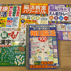 脳トレ本　5冊