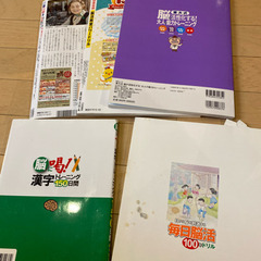 脳トレ本　5冊の画像