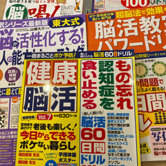 脳トレ本　5冊の画像