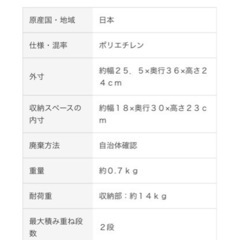 無印良品　収納ケースの画像