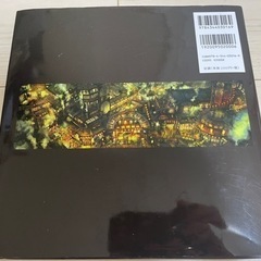 中古絵本　えんとつ町のプペルの画像