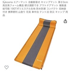 キャンプ　防災　インフレーターマット