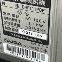 取引場所　南観音　O 2312-236 ダイキン　遠赤外線暖房機　セラムヒート　2013年製　ERFT11PSE1 動作確認済み　汚れ　キズありの画像
