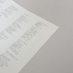 LD ピンク・フロイド 光～HIKARI PERFECT LIVE PINK FLOYD IN CONCERT 帯付き レーザーディスク 札幌市 屯田店の画像