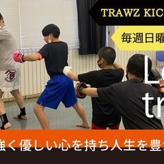 TRAWZキックボクシング八千代緑が丘教室2024年1月オープン♪の画像