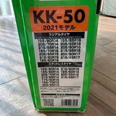 タイヤチェーン　の画像