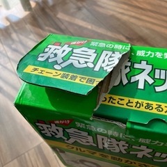 タイヤチェーン　の画像