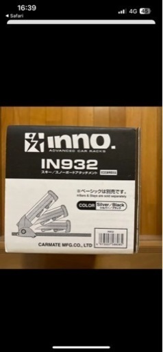INNO932 スキースノーボードアタッチメント