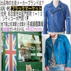 ②イギリス！ビートルズが公式着用！エフェクタージャケットの画像