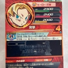 孫　悟天　ドラゴンボールの画像