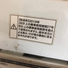 【無料】Haier洗濯機の画像