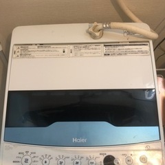 【無料】Haier洗濯機の画像