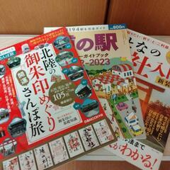 【お出かけセット】道の駅 御朱印めぐり 神社入門 お散歩やお出か...