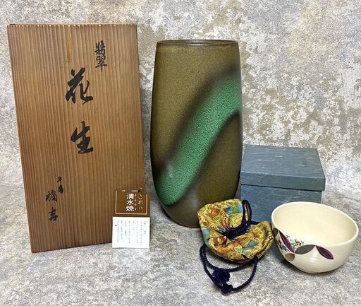 【終】G176　清水焼/花瓶/木箱/茶道具/器/焼き物/