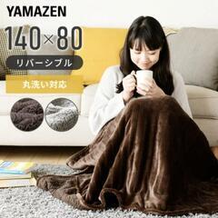 山善　電気毛布140×80cm    2枚