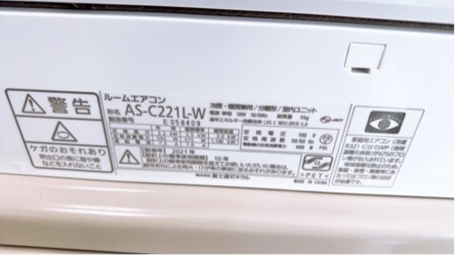 富士通ノクリア　6畳から8畳用　2021年製　美品　熊本リサイクルショップen