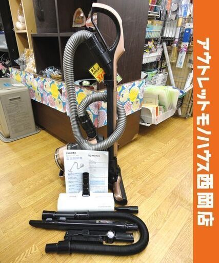 サイクロン式 掃除機 東芝 2018年製 トルネオ ヴイ VC-MG920 キャニスター クリーナー TORNEO V グランブロンズ TOSHIBA 札幌市 西岡店