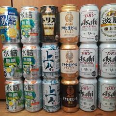 ビール、チュウハイ等 18本
