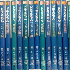 文庫版　ドラえもん　16冊
