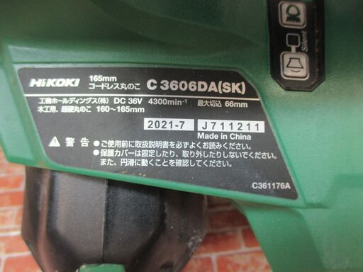 ハイコーキ HIKOKI C3606DA（SK）165ｍｍマルノコ ケース付 中古品 36V 本体のみ 【ハンズクラフト宜野湾店】　
