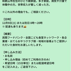 食材無償提供