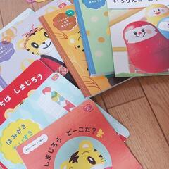 ☆【無料】☆【ベビーブック】☆こどもちゃれんじぷち☆ほっぷ☆の画像