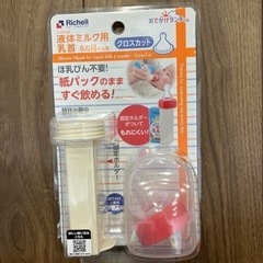 子供用品 ベビー用品 授乳、お食事用品