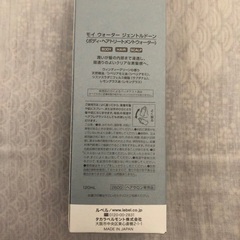 新品 ボディ.ヘアトリートメントウォーターの画像