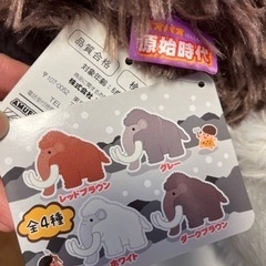 ぬいぐるみ　マンモス🦣の画像